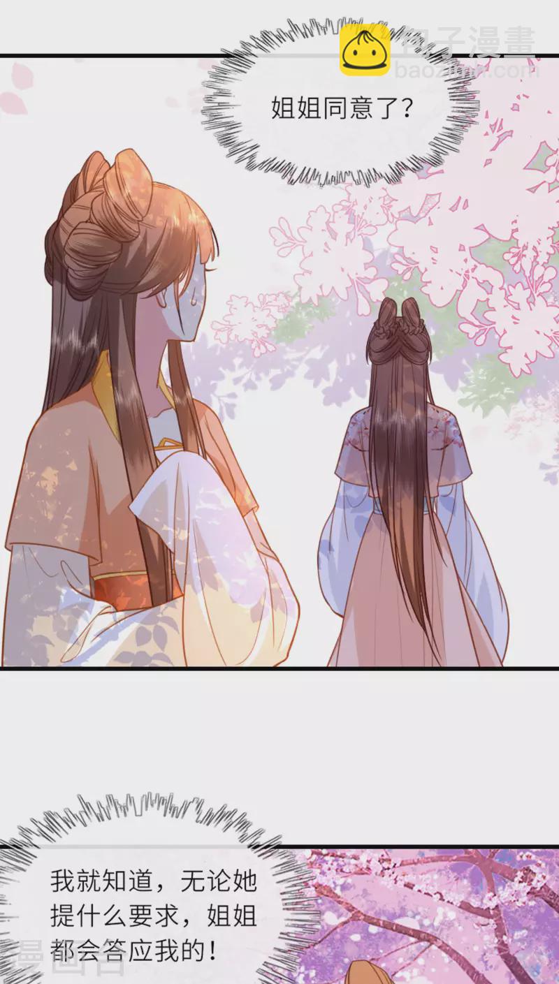 第13话 弄巧成拙-第14话