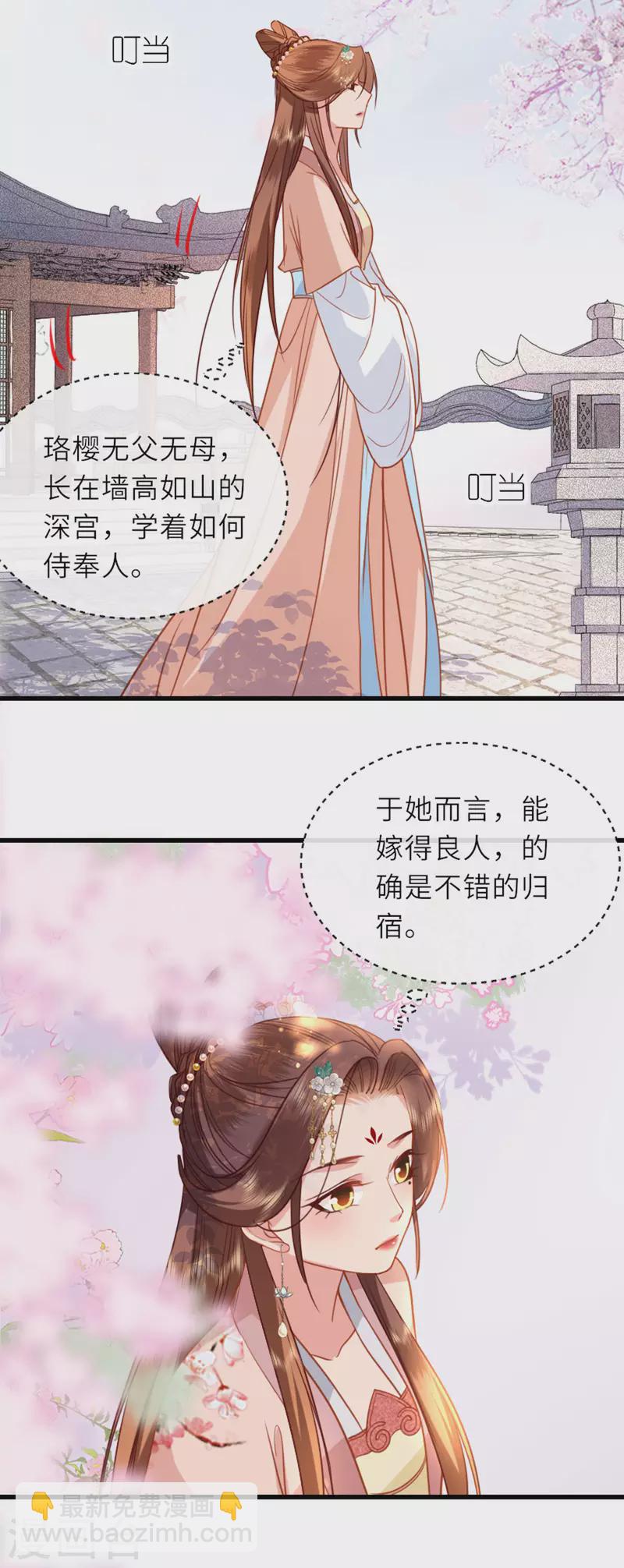 第13话 弄巧成拙-第14话