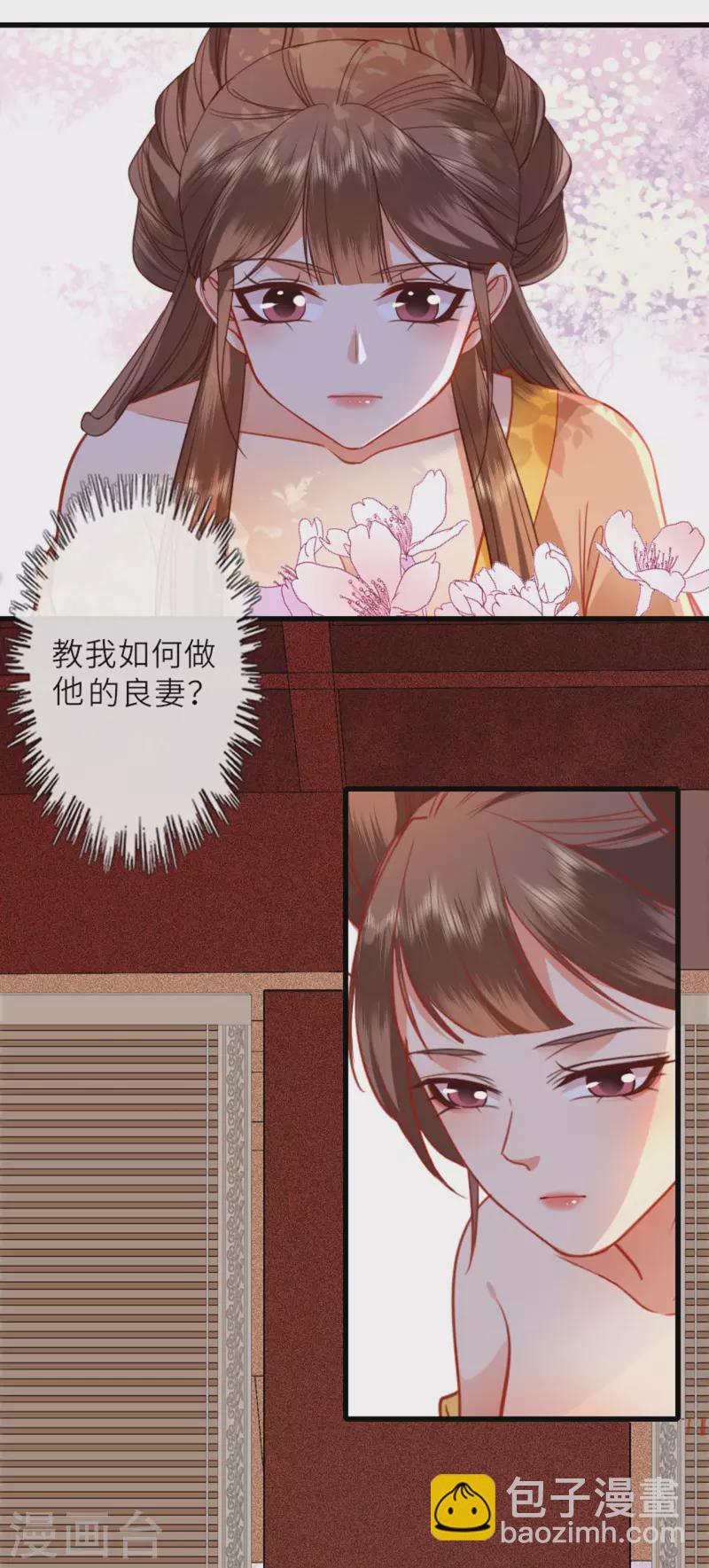 第13话 弄巧成拙-第14话