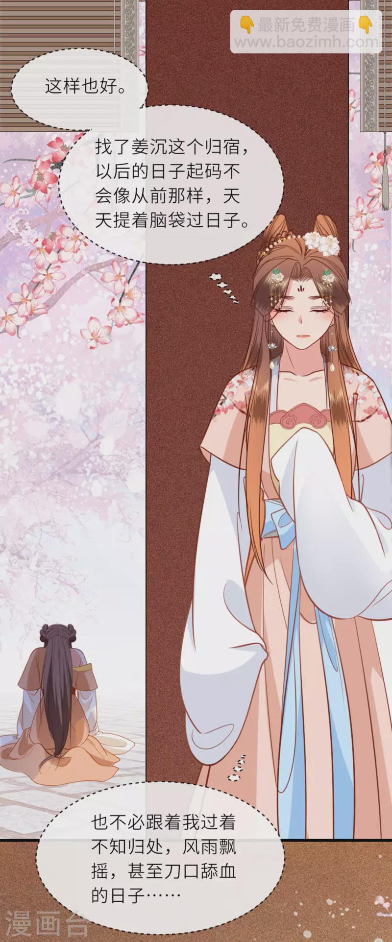 第13话 弄巧成拙-第14话