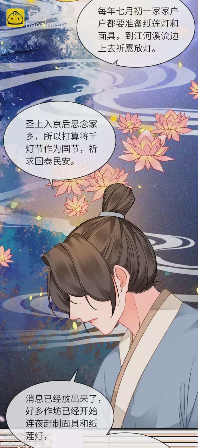第15话 上门的诱惑(1/2)-第16话
