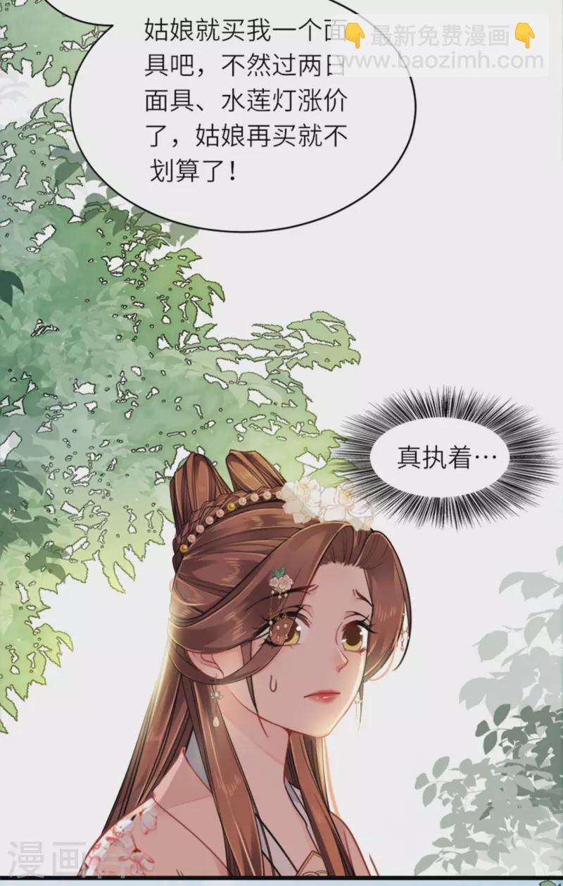 第15话 上门的诱惑(1/2)-第16话