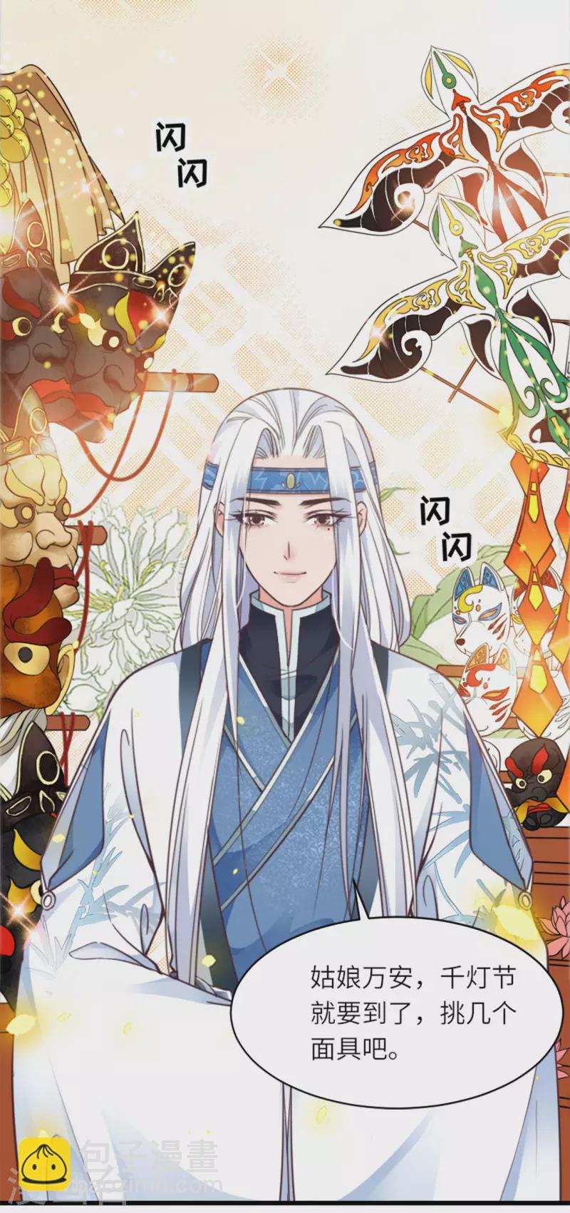 第15话 上门的诱惑(1/2)-第16话