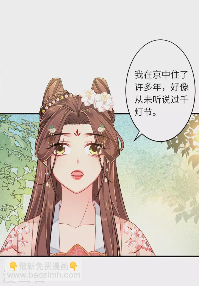 第15话 上门的诱惑(1/2)-第16话