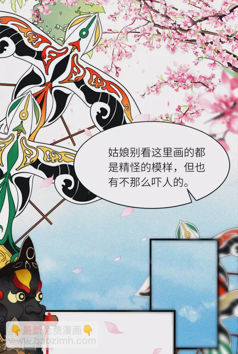 第15话 上门的诱惑(1/2)-第16话