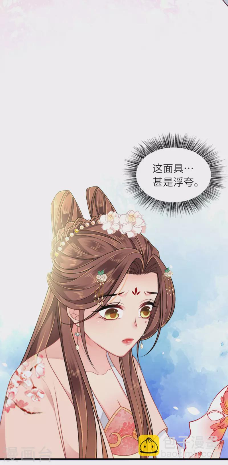 第15话 上门的诱惑(1/2)-第16话