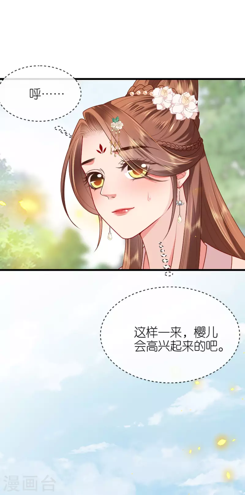 第17话 醍醐灌顶-第18话