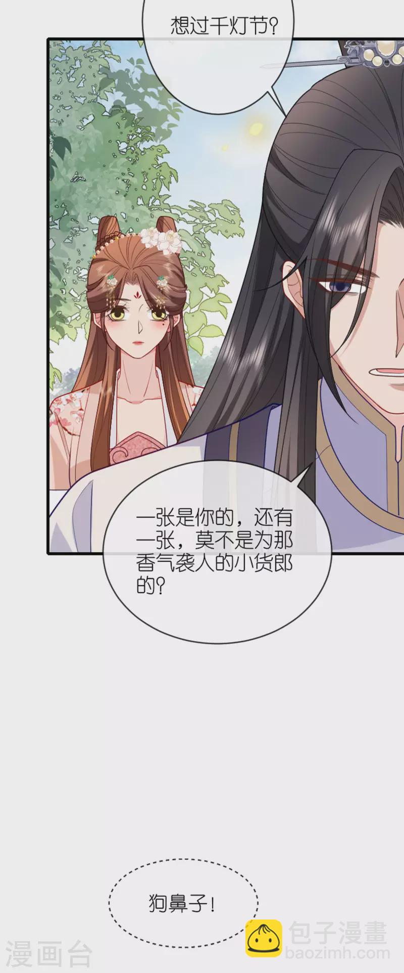 第17话 醍醐灌顶-第18话