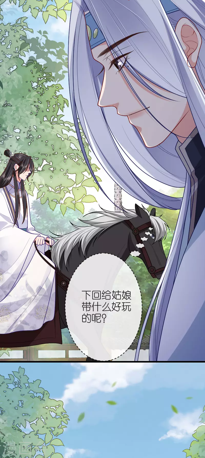 第17话 醍醐灌顶-第18话