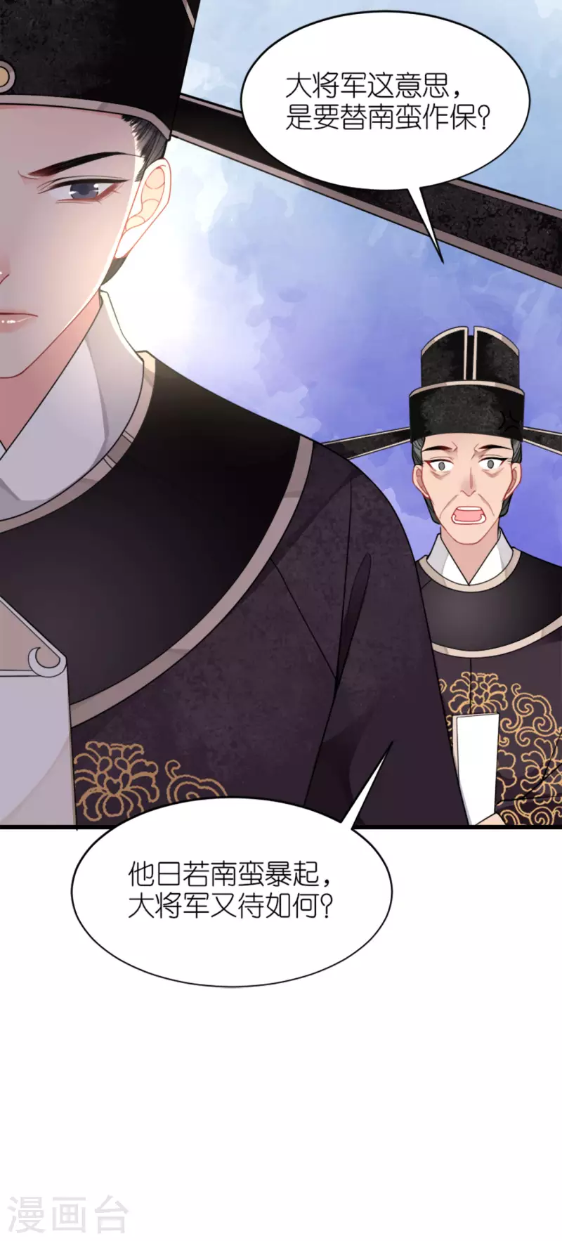 第19话 朝堂之争-第20话