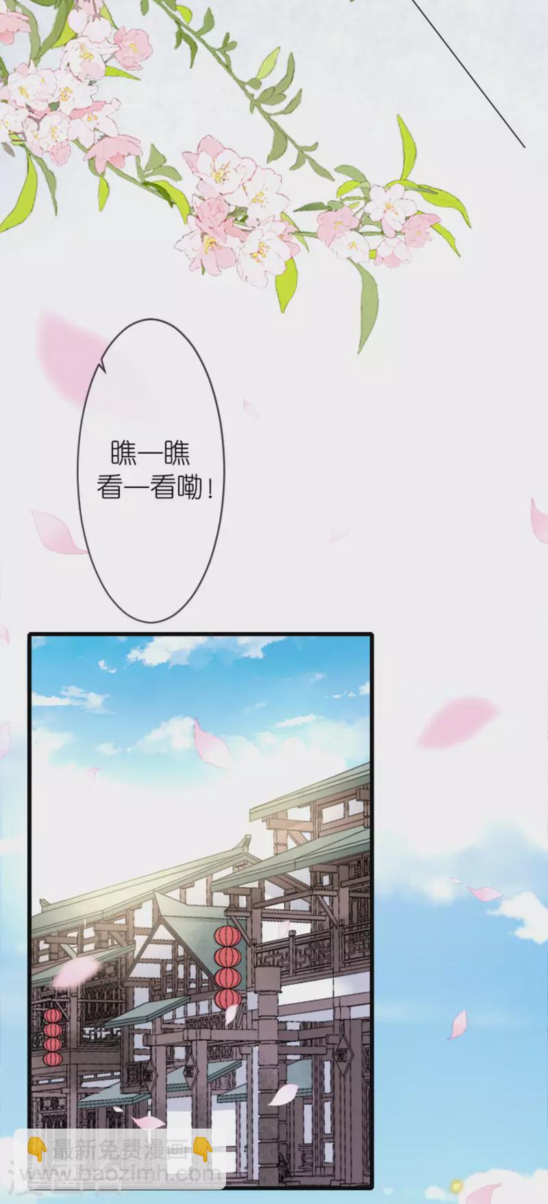 第19话 朝堂之争-第20话