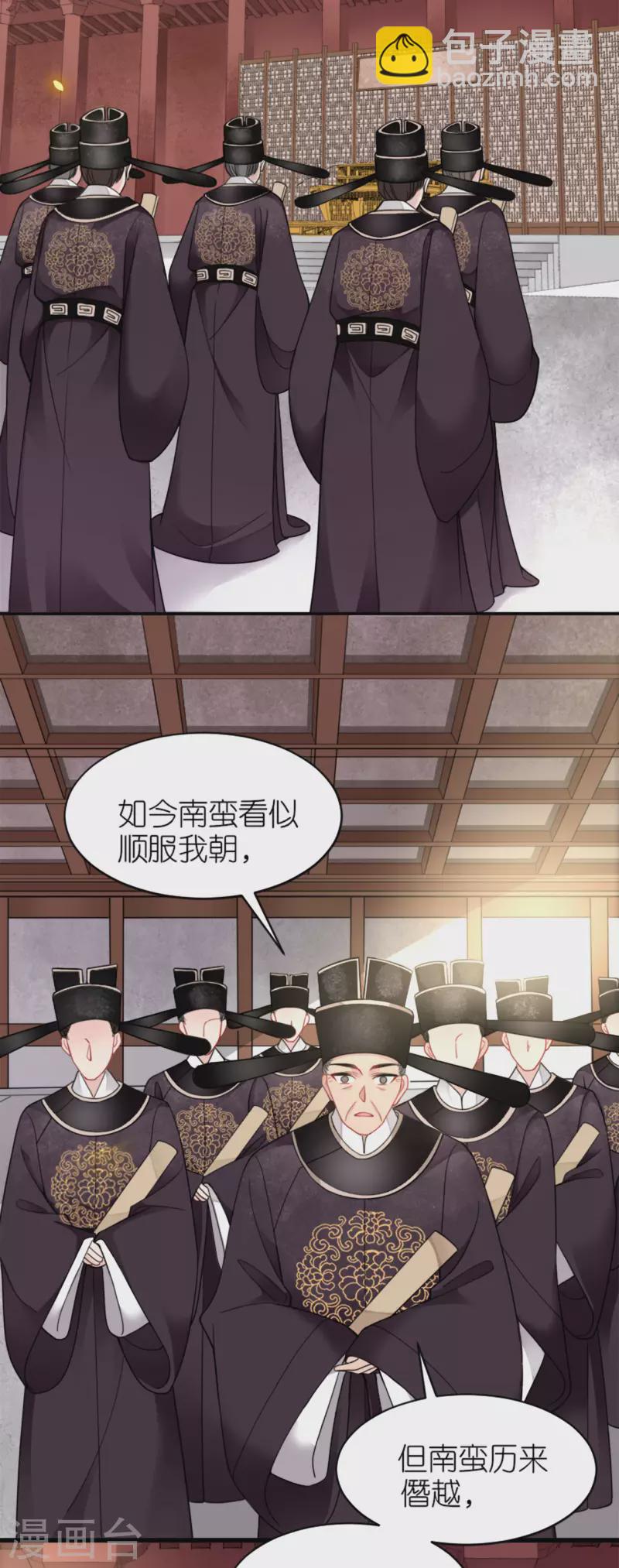 第19话 朝堂之争-第20话