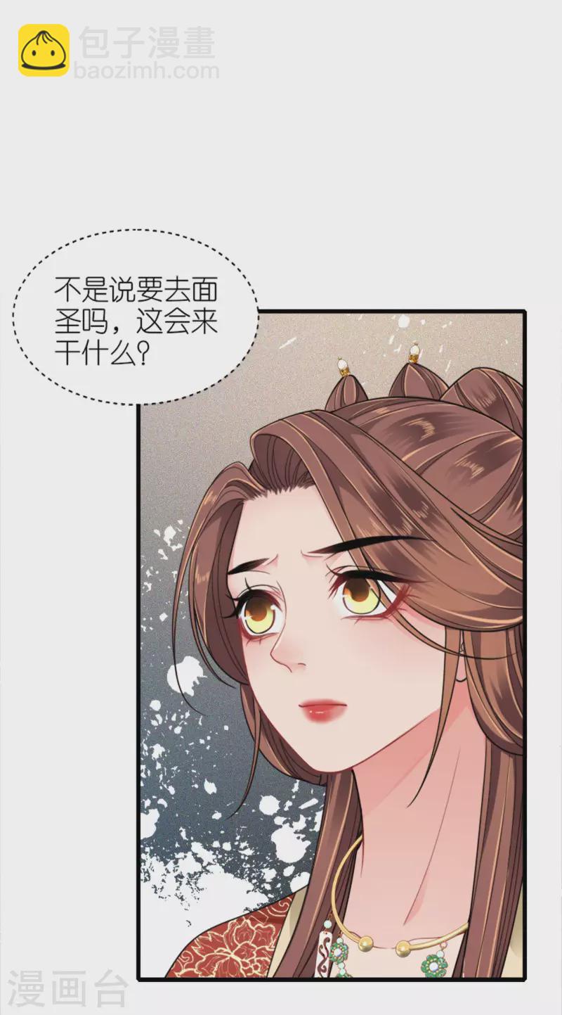 第19话 朝堂之争-第20话