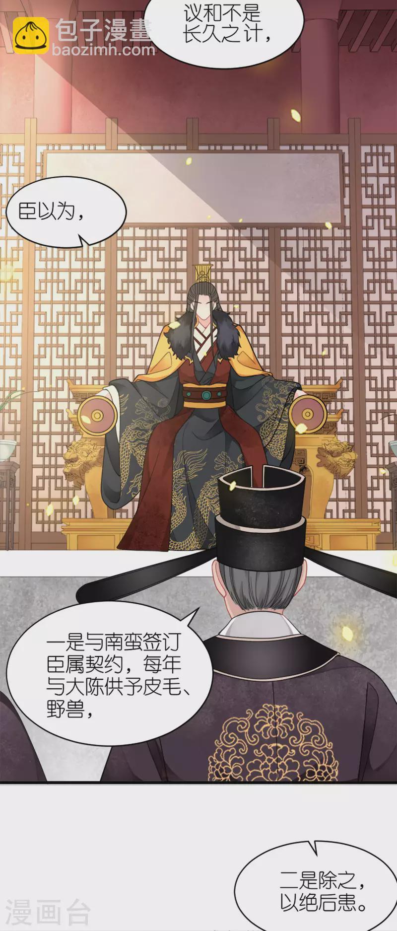 第19话 朝堂之争-第20话