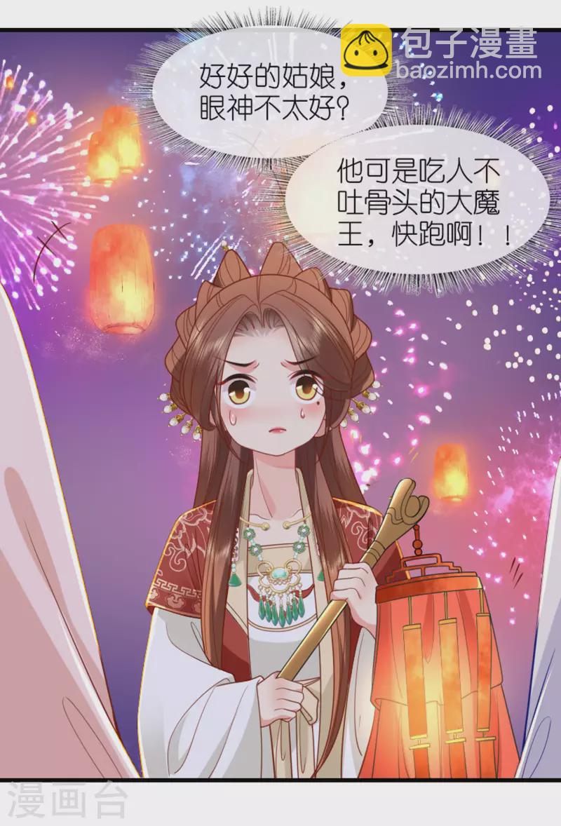 第21话 一剑证清白-第22话