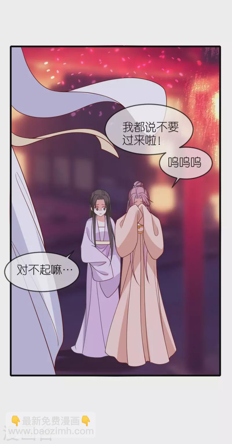 第21话 一剑证清白-第22话