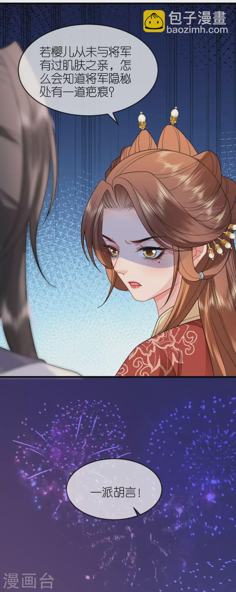 第21话 一剑证清白-第22话