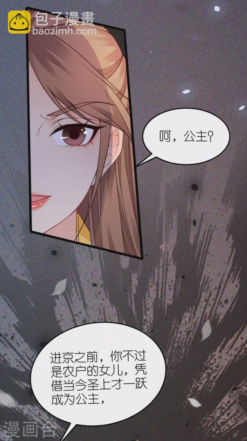 第23话 拼死抗上-第24话