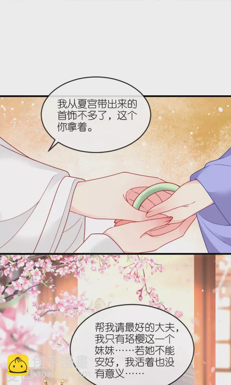 第23话 拼死抗上-第24话