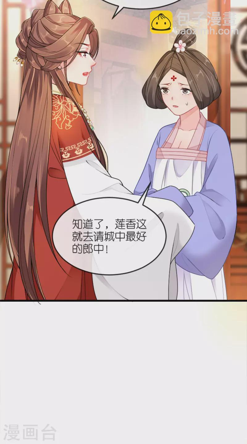 第23话 拼死抗上-第24话