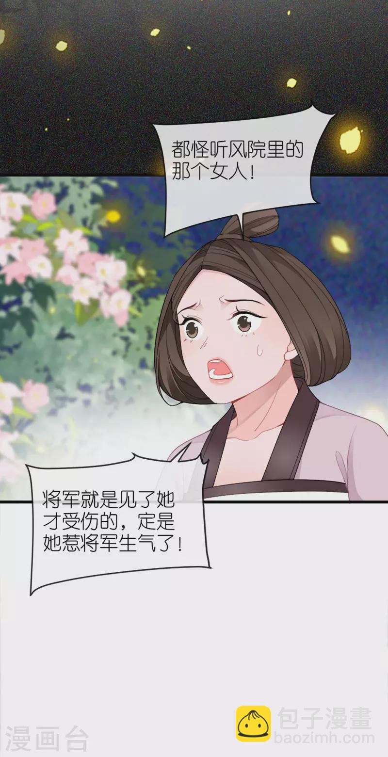 第23话 拼死抗上-第24话