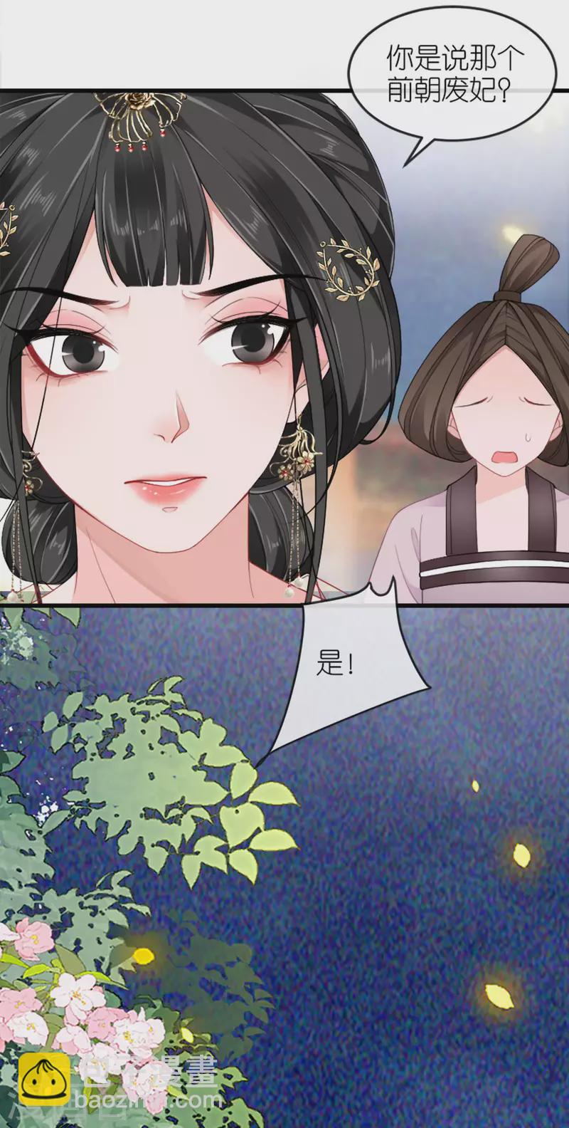 第23话 拼死抗上-第24话