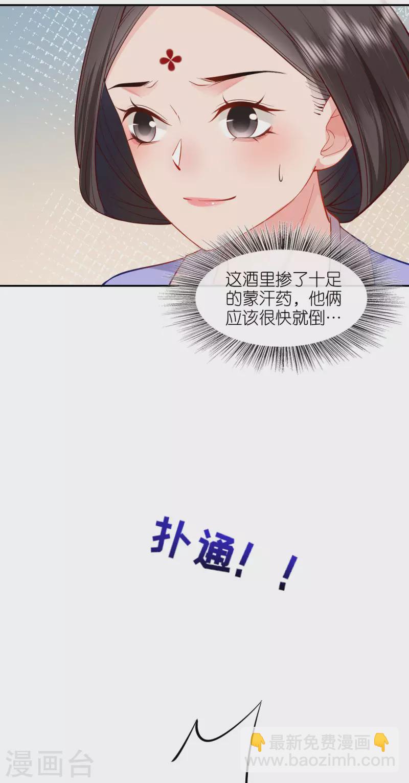 第25话 王嬷嬷-第26话