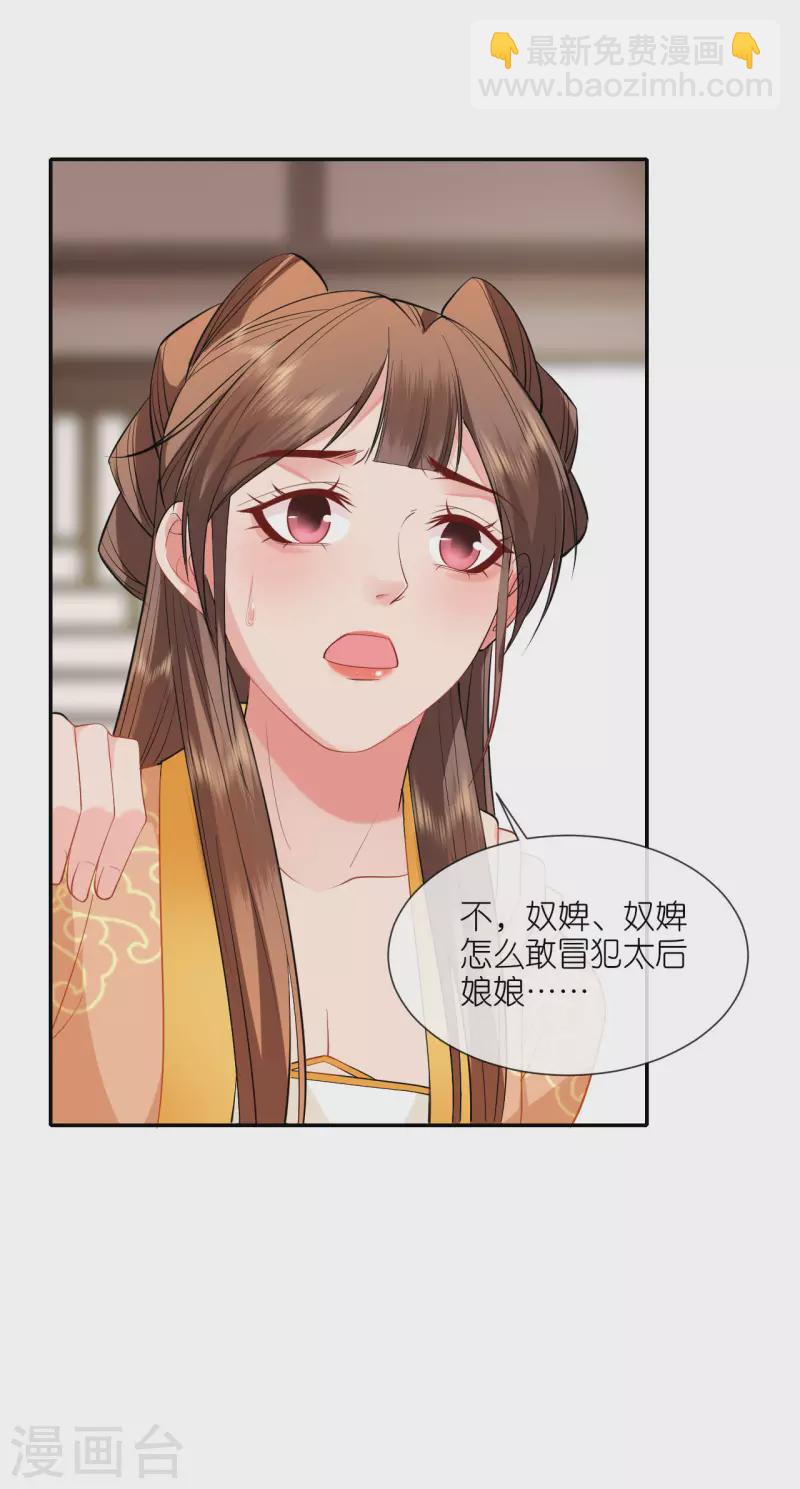 第25话 王嬷嬷-第26话