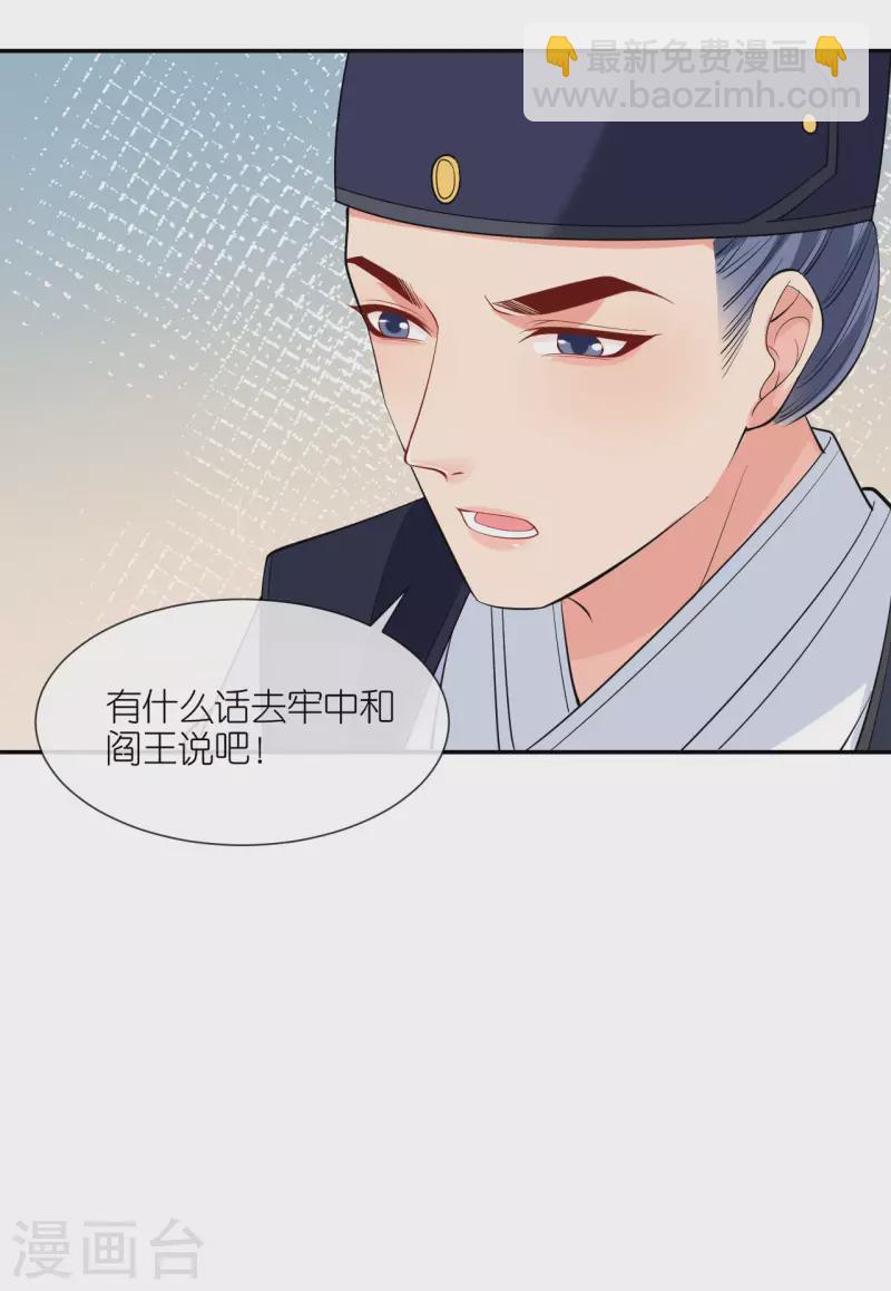第25话 王嬷嬷-第26话