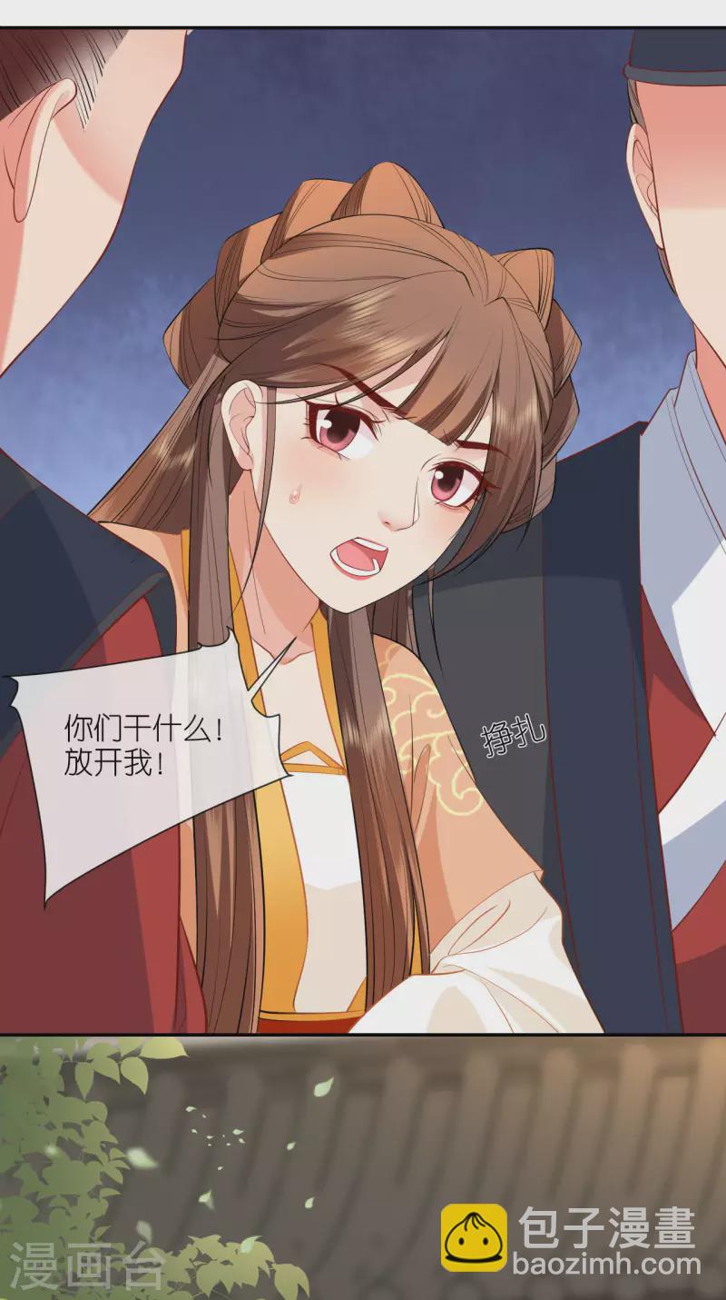 第25话 王嬷嬷-第26话