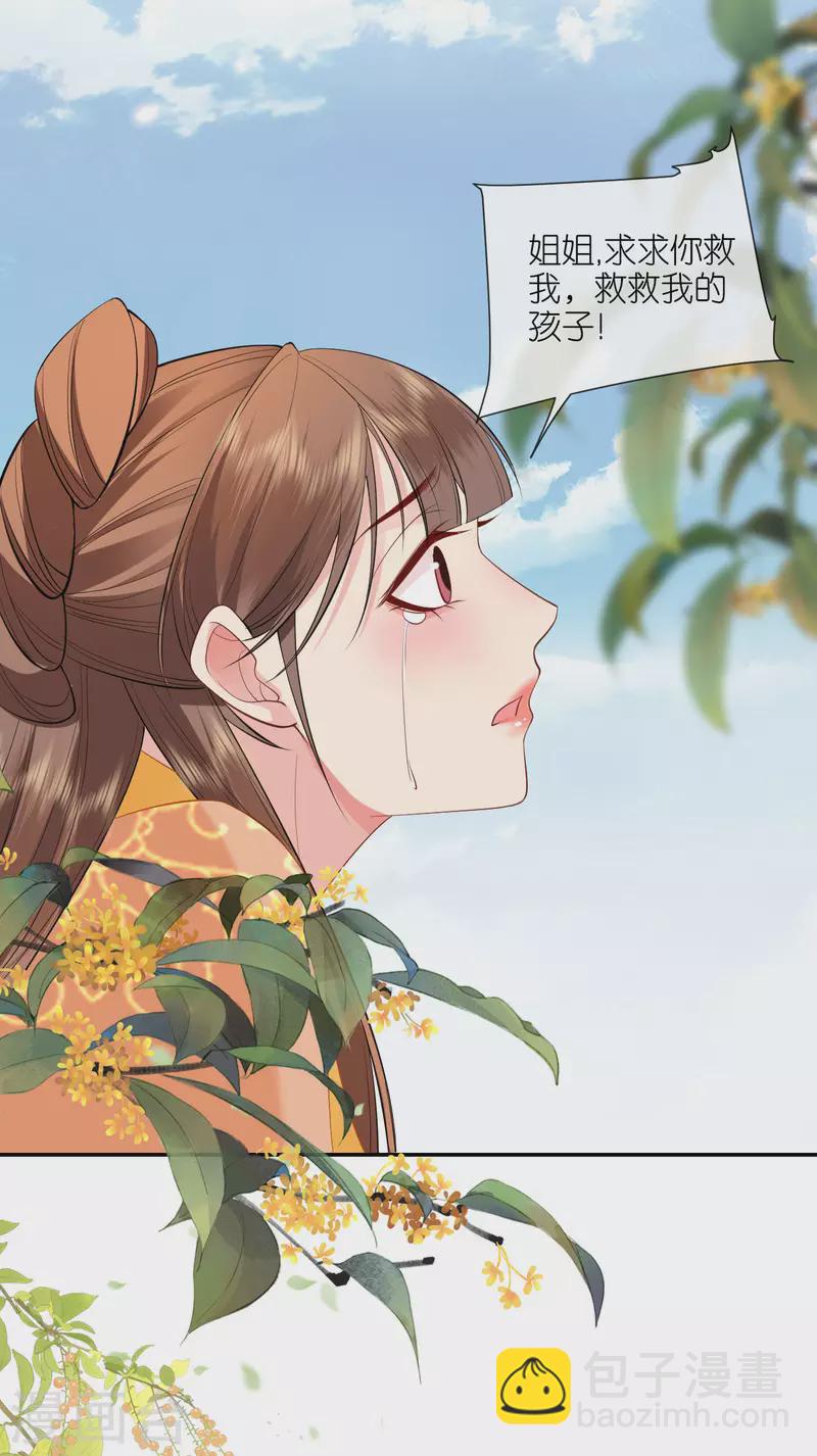第25话 王嬷嬷-第26话