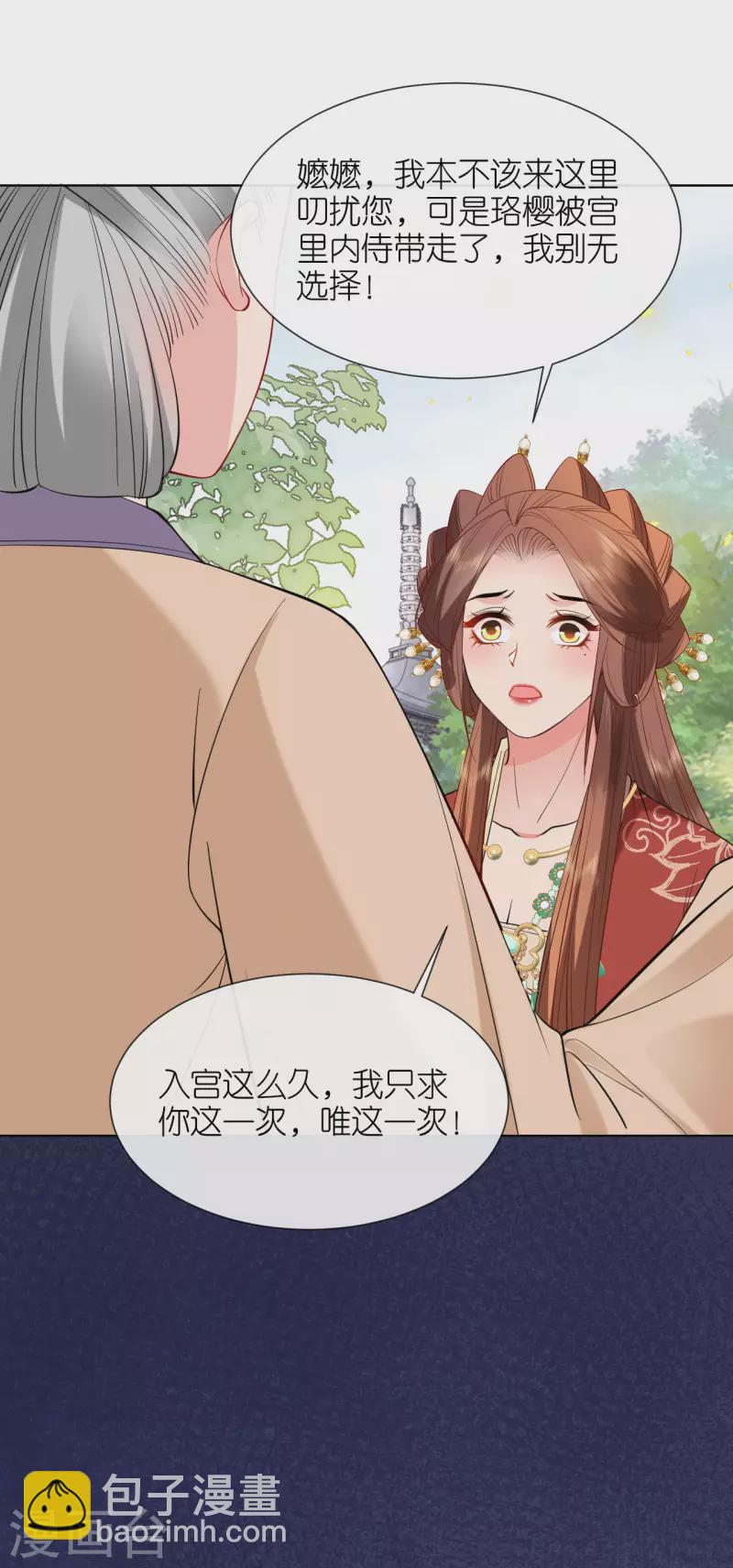 第25话 王嬷嬷-第26话