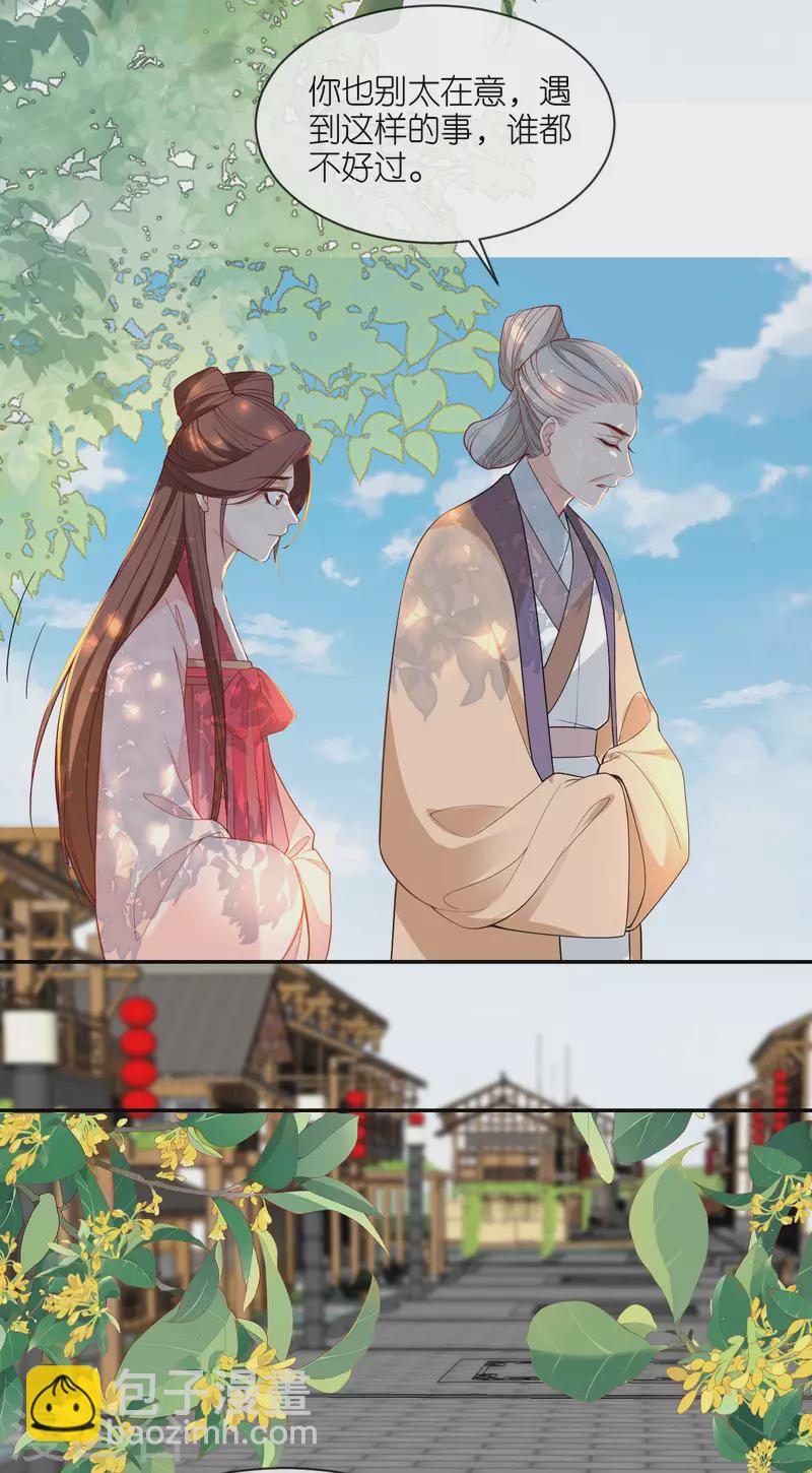 第27话 线索断了-第28话
