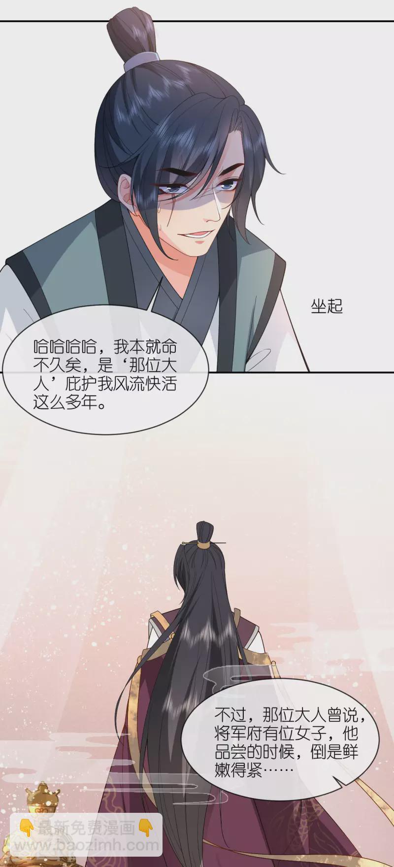第27话 线索断了-第28话