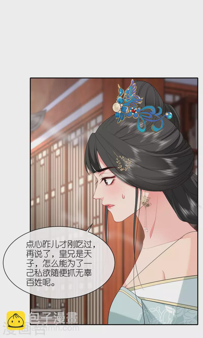 第27话 线索断了-第28话