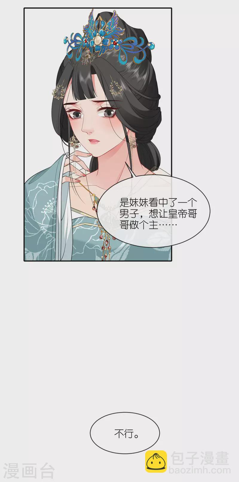 第27话 线索断了-第28话