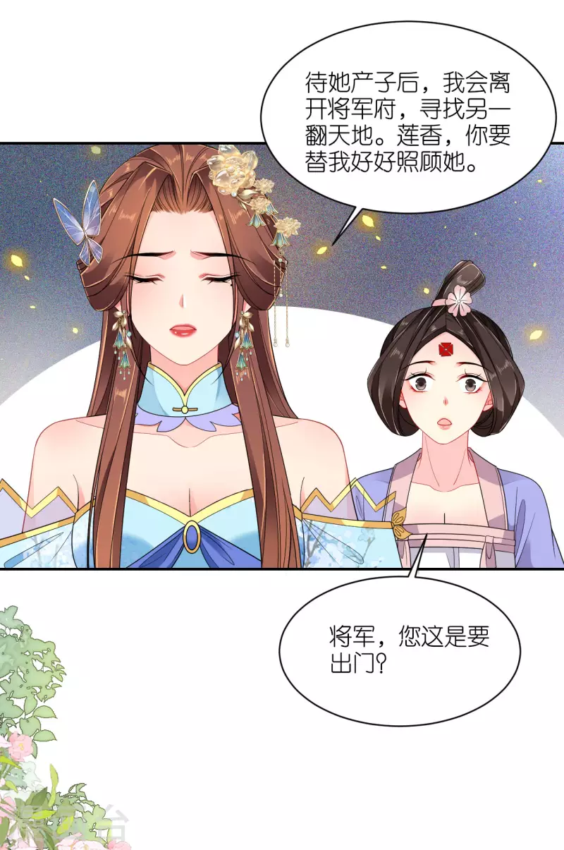 第29话 不白之冤-第30话