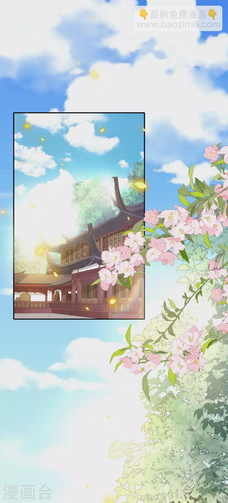 第29话 不白之冤-第30话
