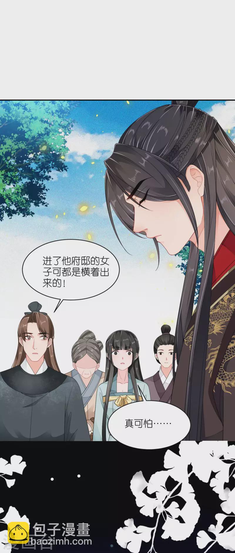 第29话 不白之冤-第30话