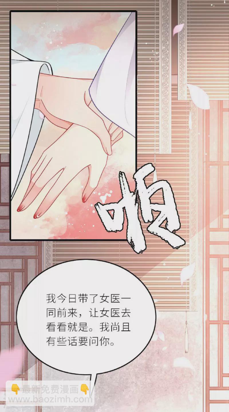 第3话 夏宫往事-第4话