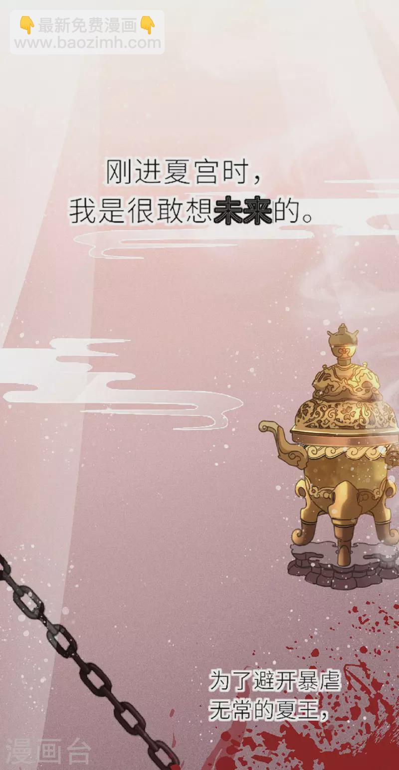第3话 夏宫往事-第4话