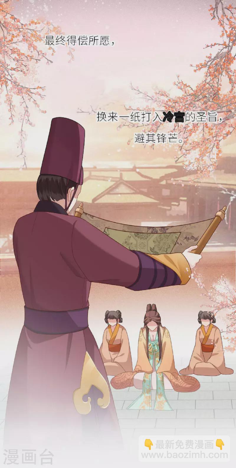 第3话 夏宫往事-第4话