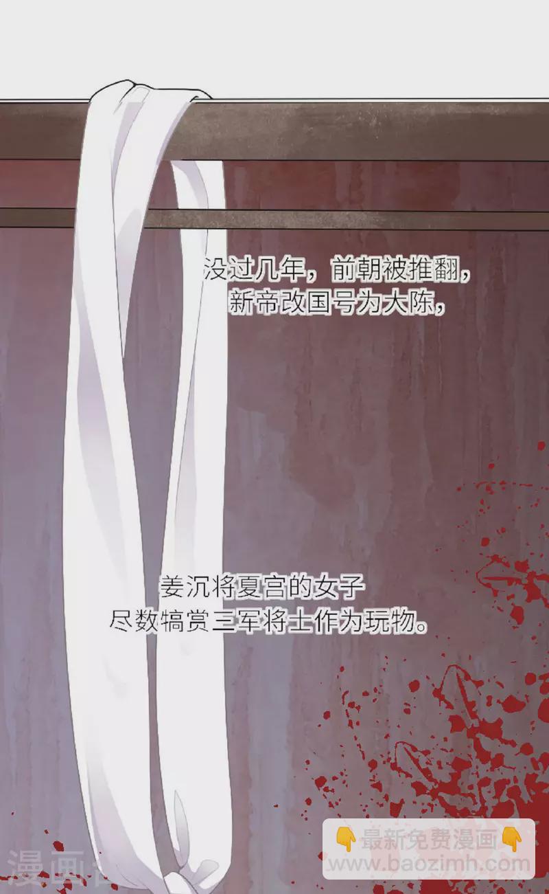 第3话 夏宫往事-第4话