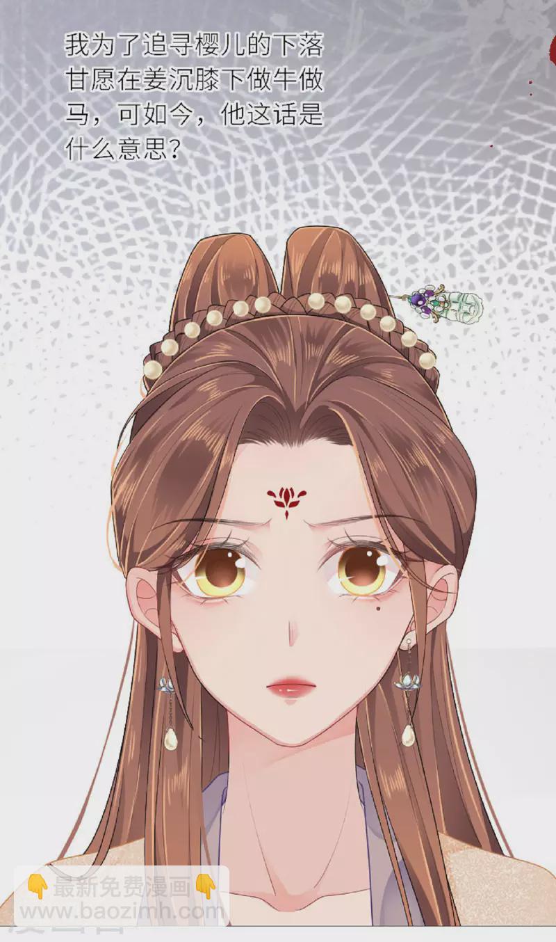 第3话 夏宫往事-第4话