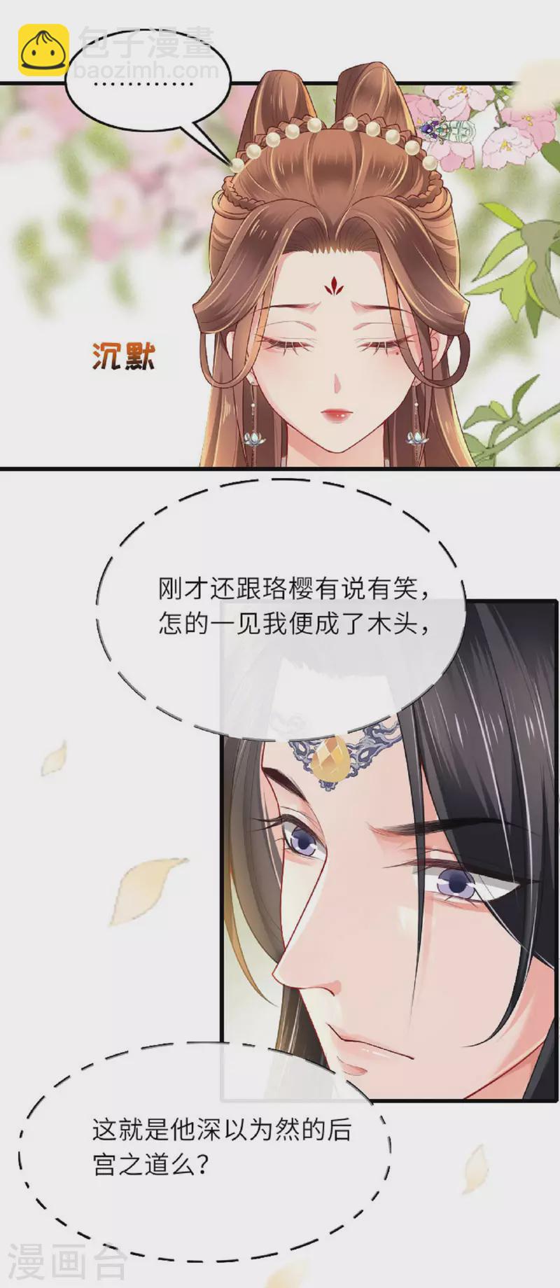 第3话 夏宫往事-第4话
