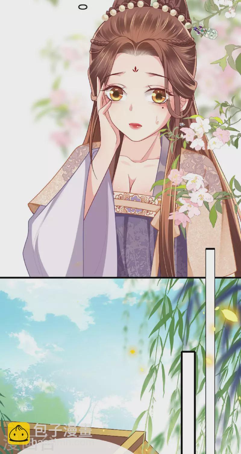 第3话 夏宫往事-第4话