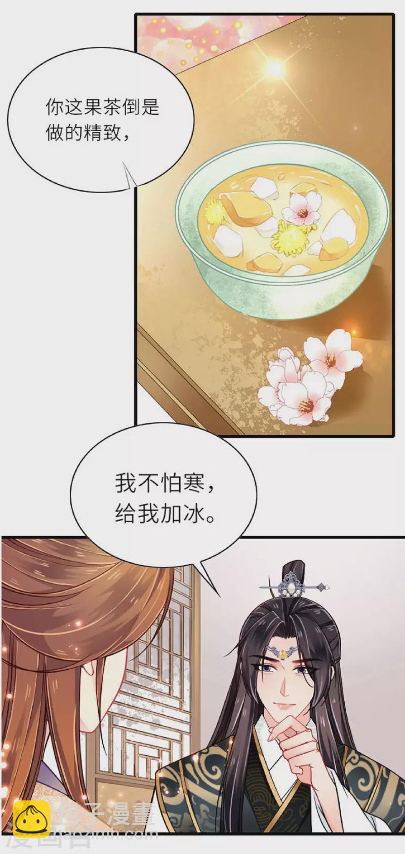 第3话 夏宫往事-第4话