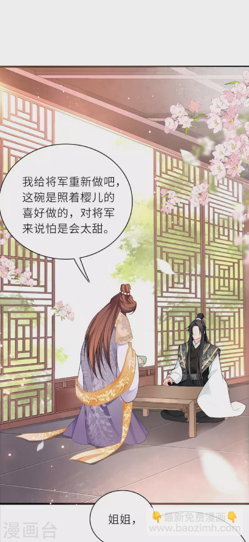 第3话 夏宫往事-第4话