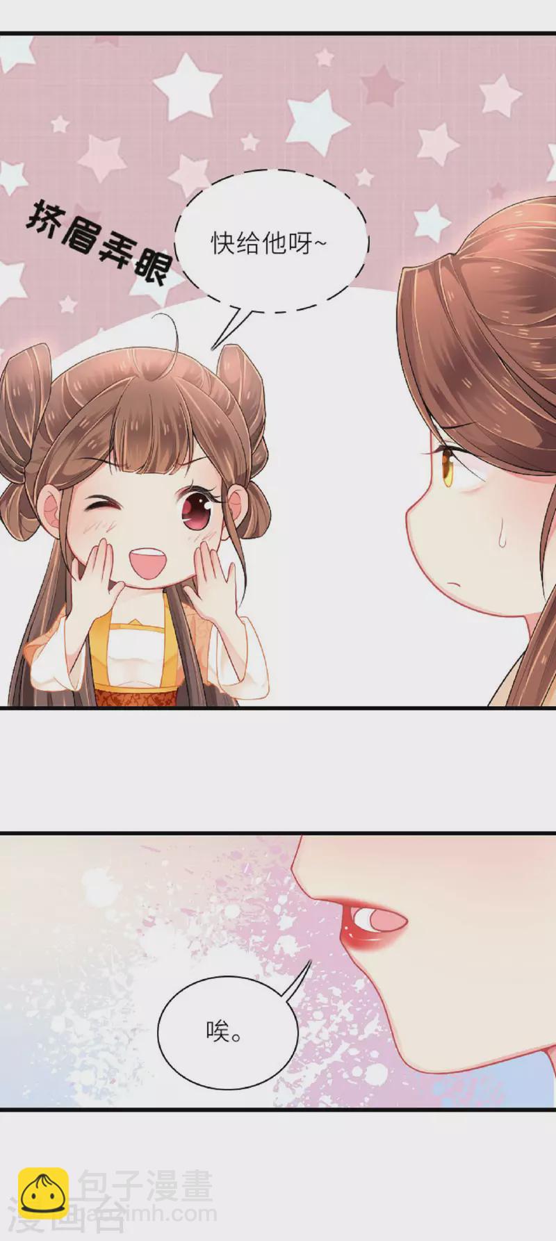 第3话 夏宫往事-第4话