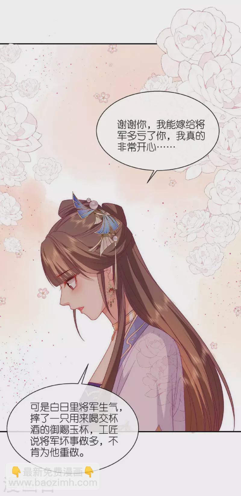 第31话 婚前波澜-第32话